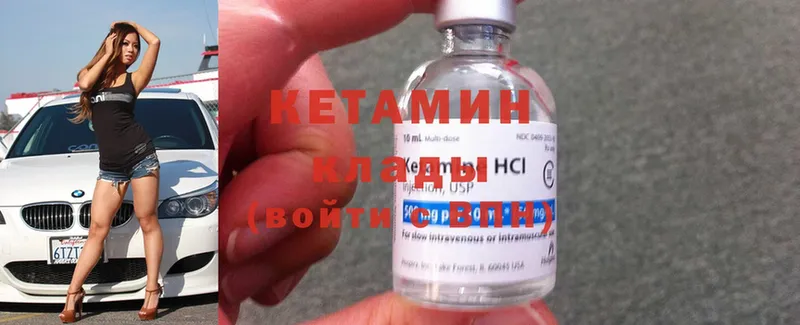 Кетамин ketamine  Горняк 