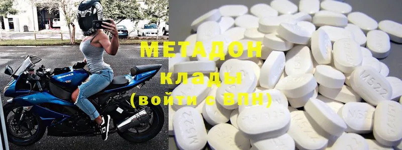 МЕТАДОН methadone  Горняк 